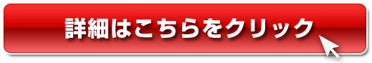 �ڍׂ͂�������N���b�N